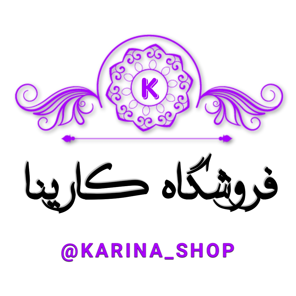 فروشگاه کارینا