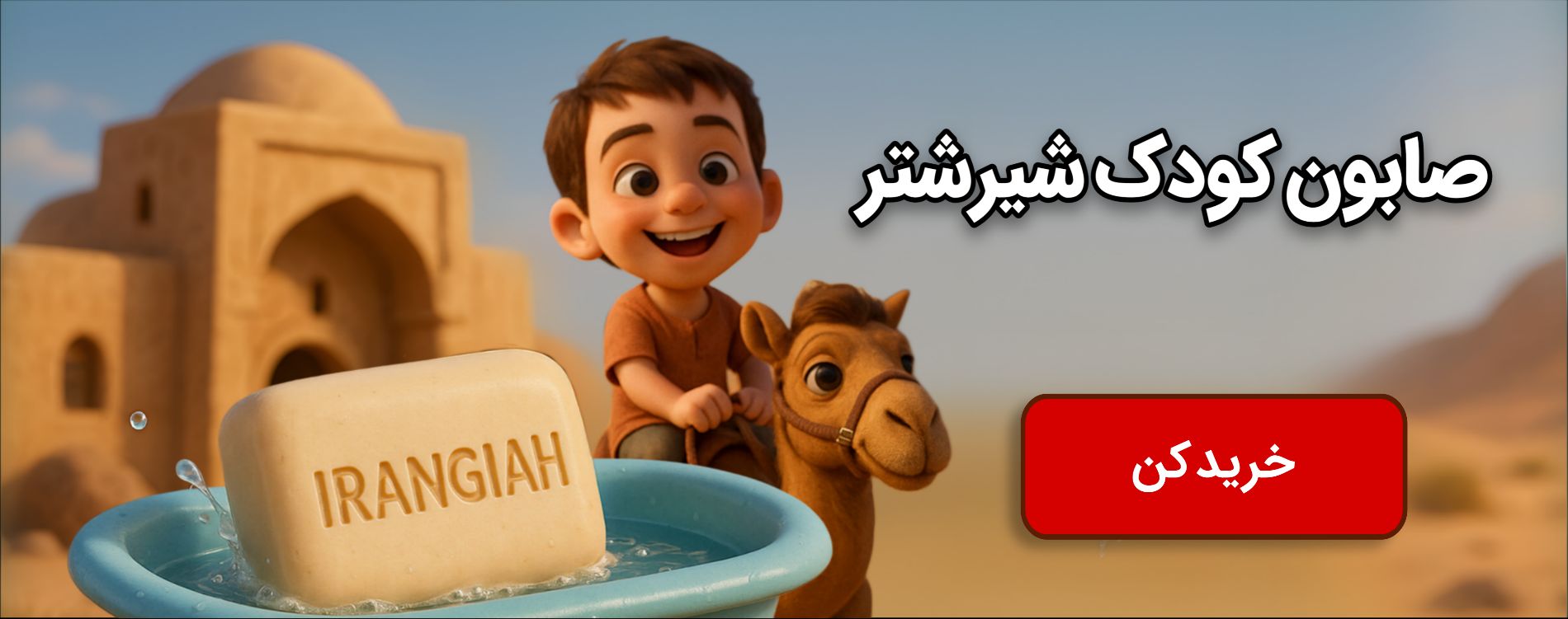 desktop banner ایران گیاه | محصولات طبیعی