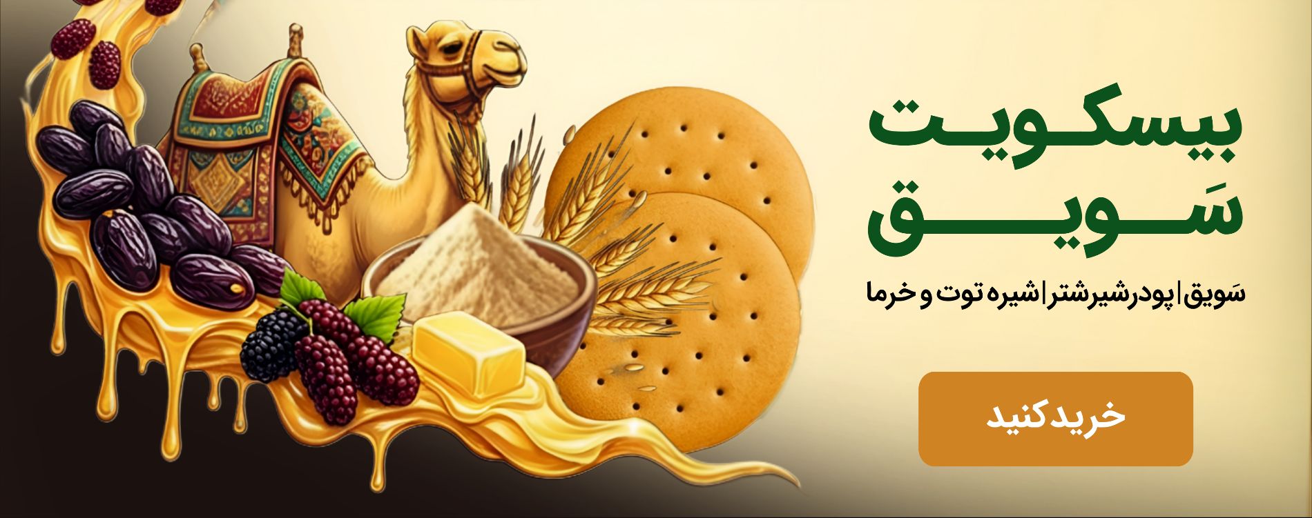 desktop banner ایران گیاه | محصولات طبیعی