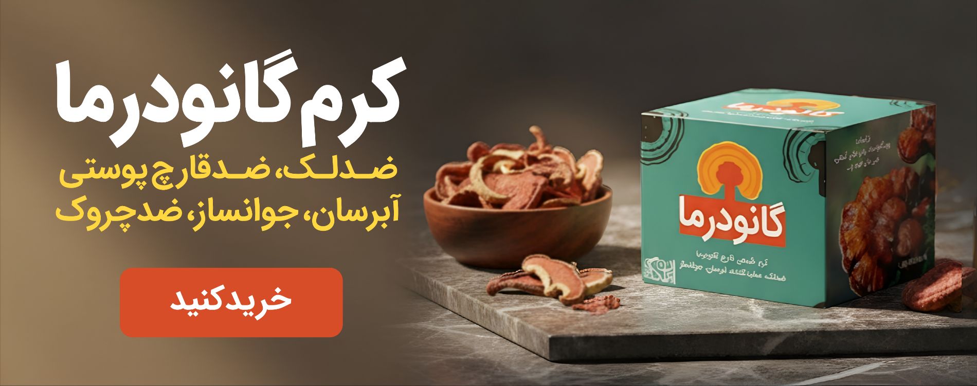desktop banner ایران گیاه | محصولات طبیعی