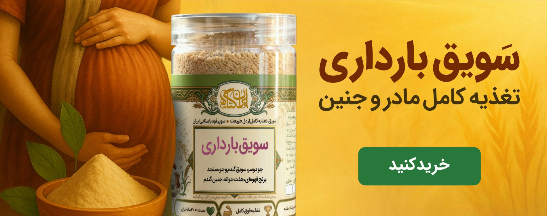 desktop banner ایران گیاه | محصولات طبیعی
