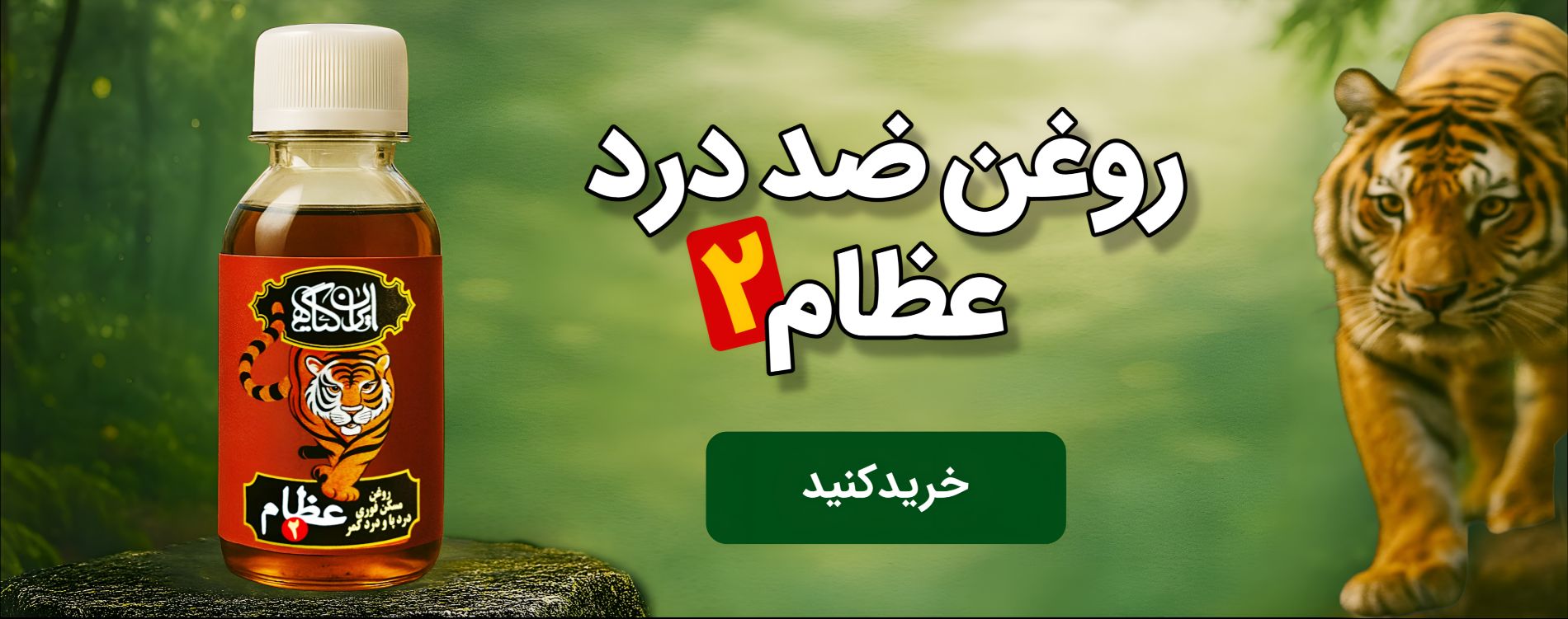 desktop banner ایران گیاه | محصولات طبیعی