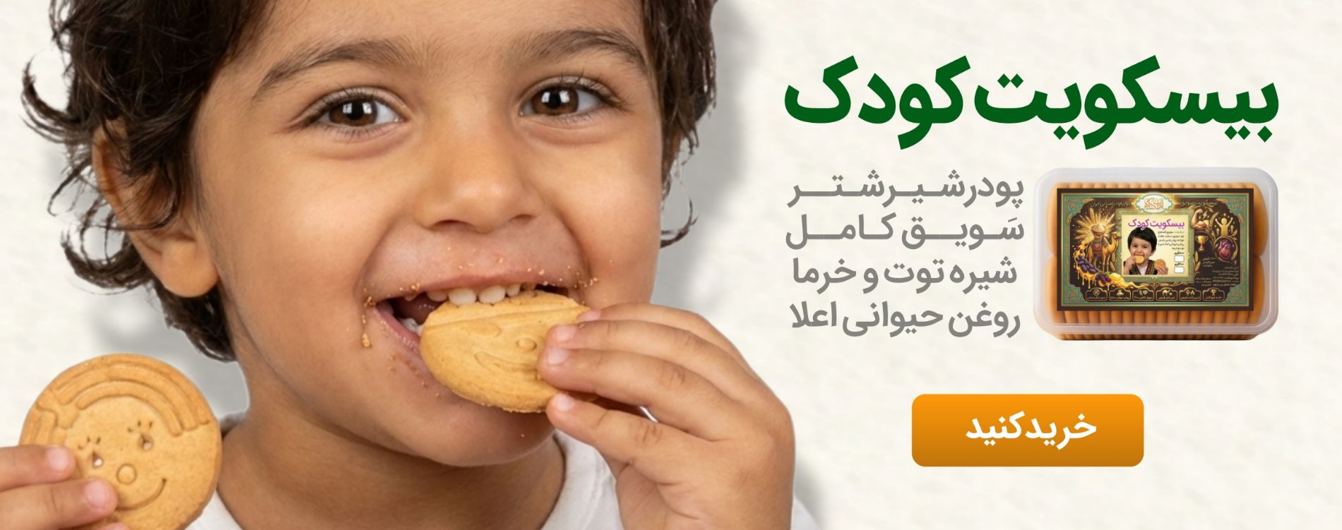 desktop banner ایران گیاه | محصولات طبیعی