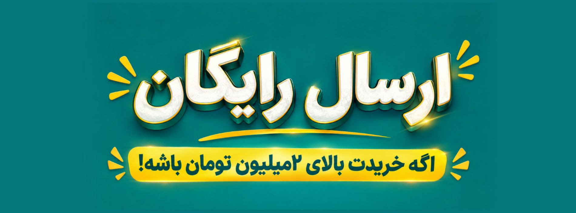 desktop banner ایران گیاه