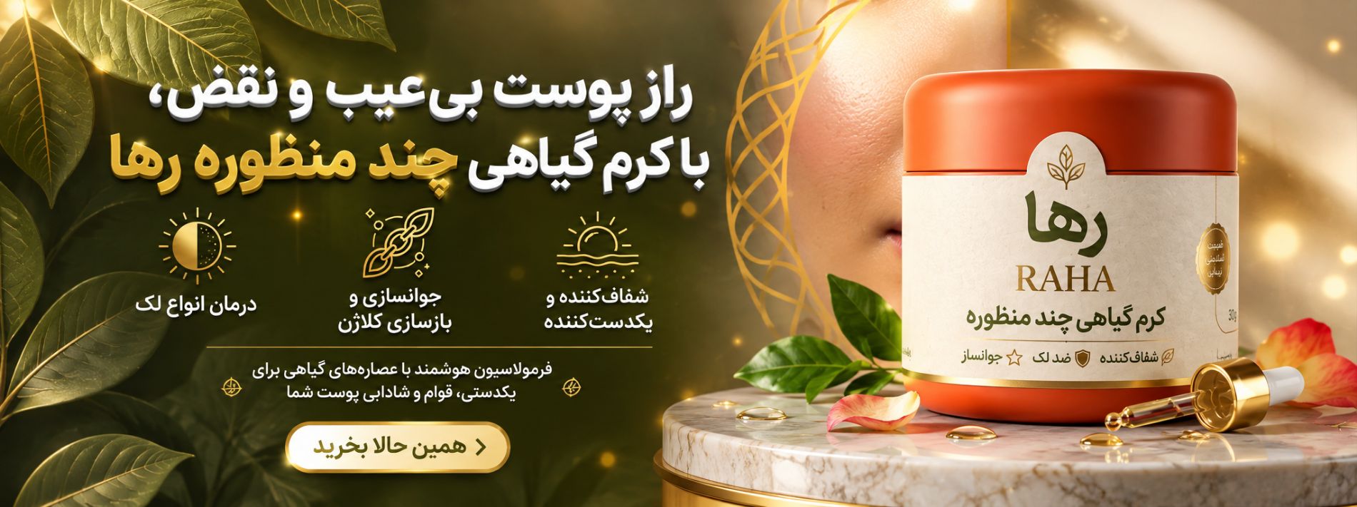 desktop banner ایران گیاه