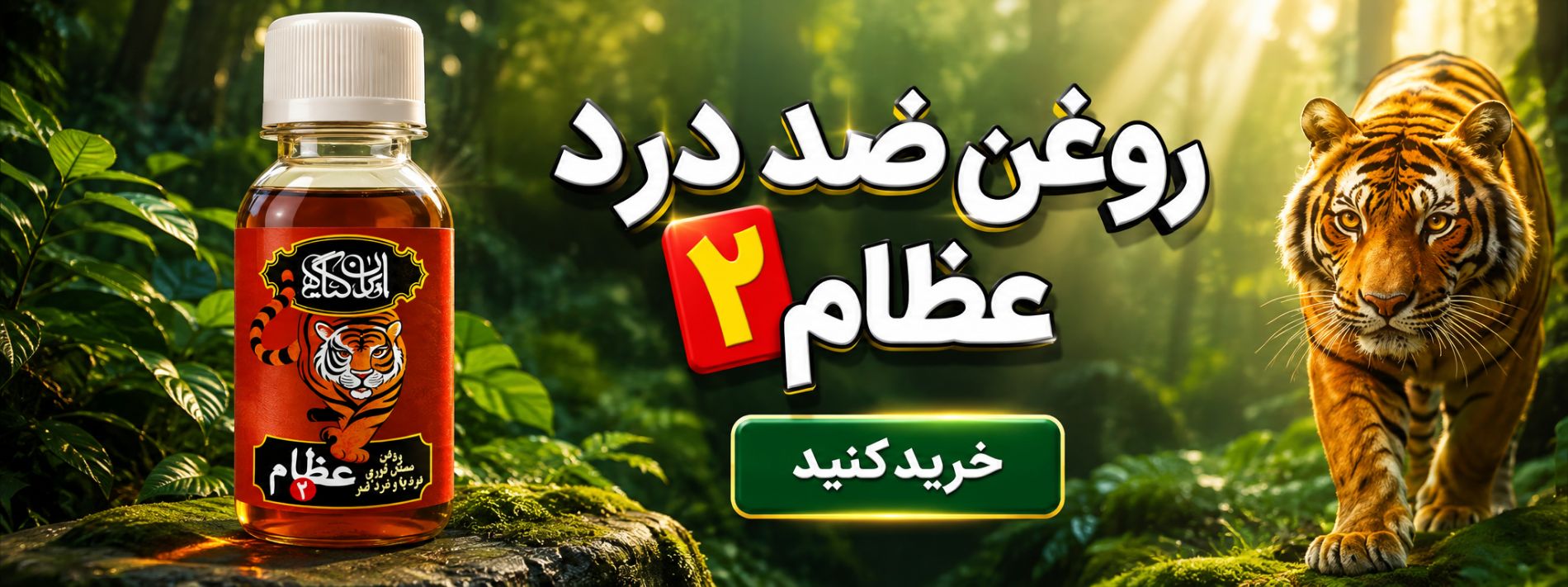desktop banner ایران گیاه