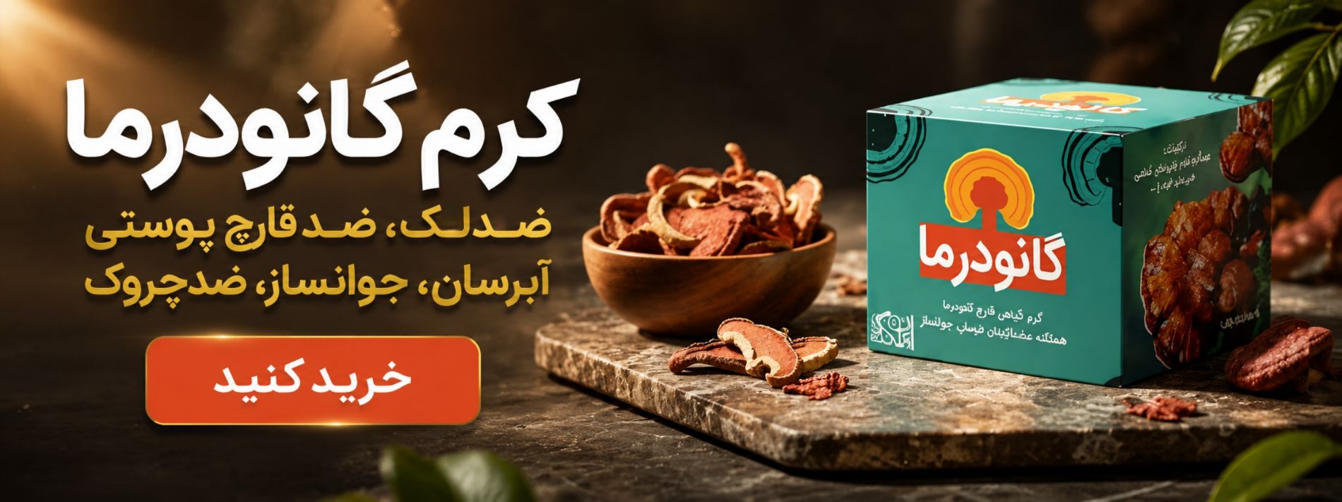 desktop banner ایران گیاه