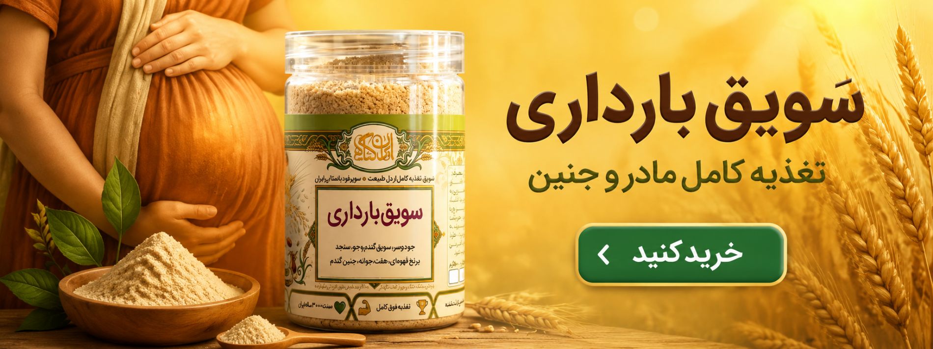 desktop banner ایران گیاه