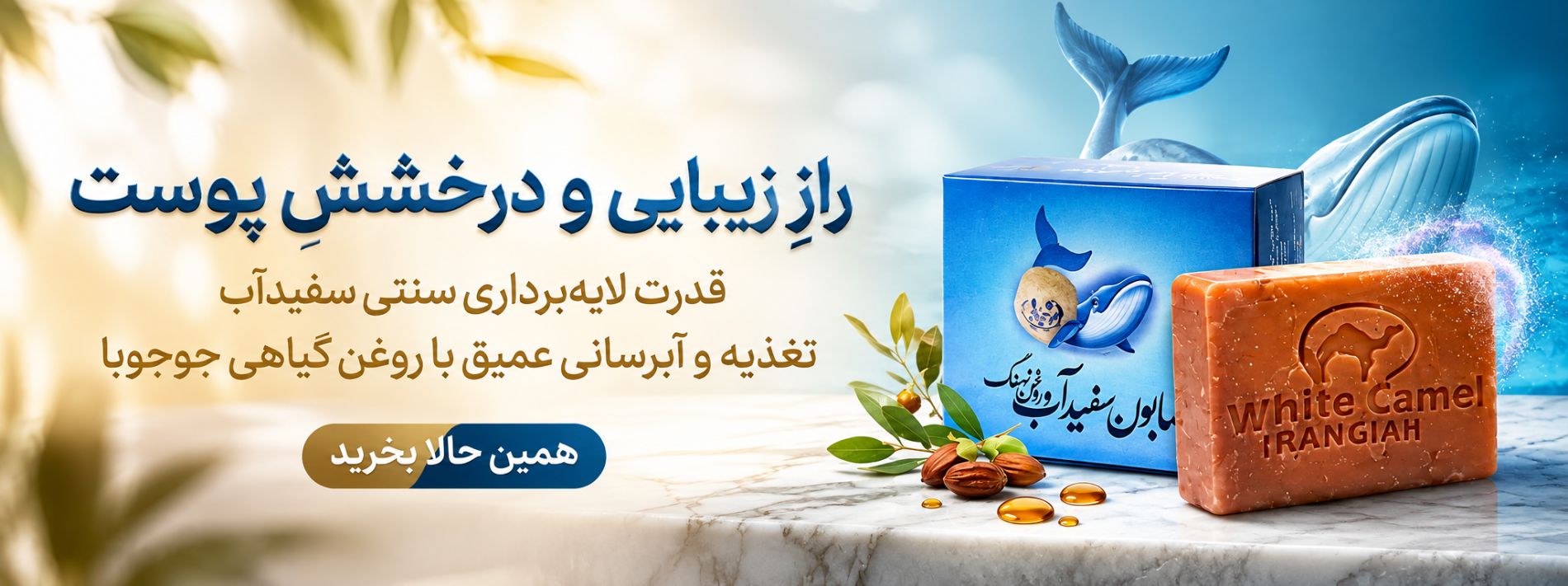 desktop banner ایران گیاه