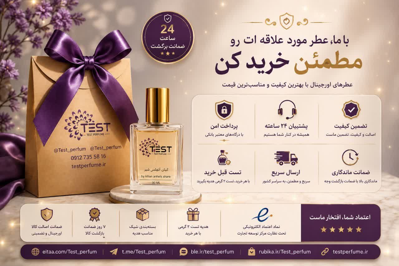 desktop banner TESTPerfume