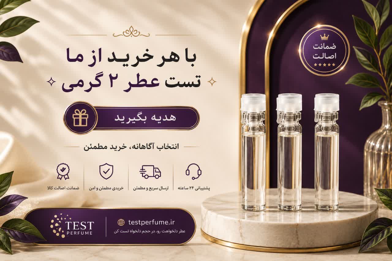 desktop banner TESTPerfume