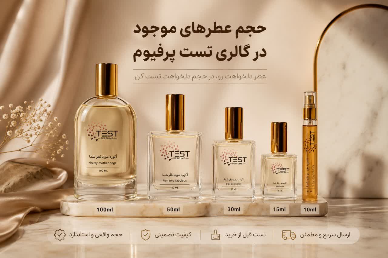 desktop banner TESTPerfume