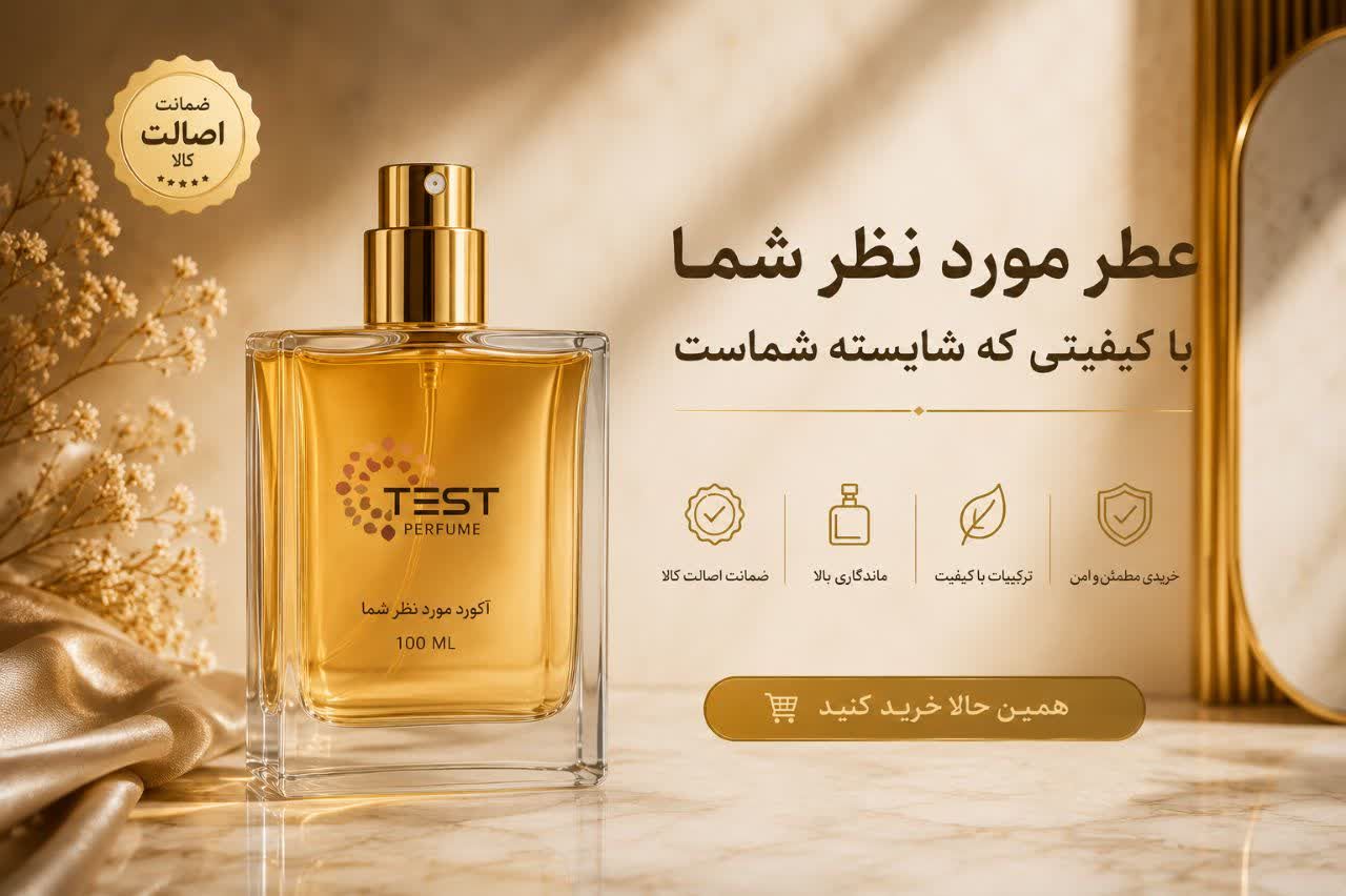 desktop banner TESTPerfume