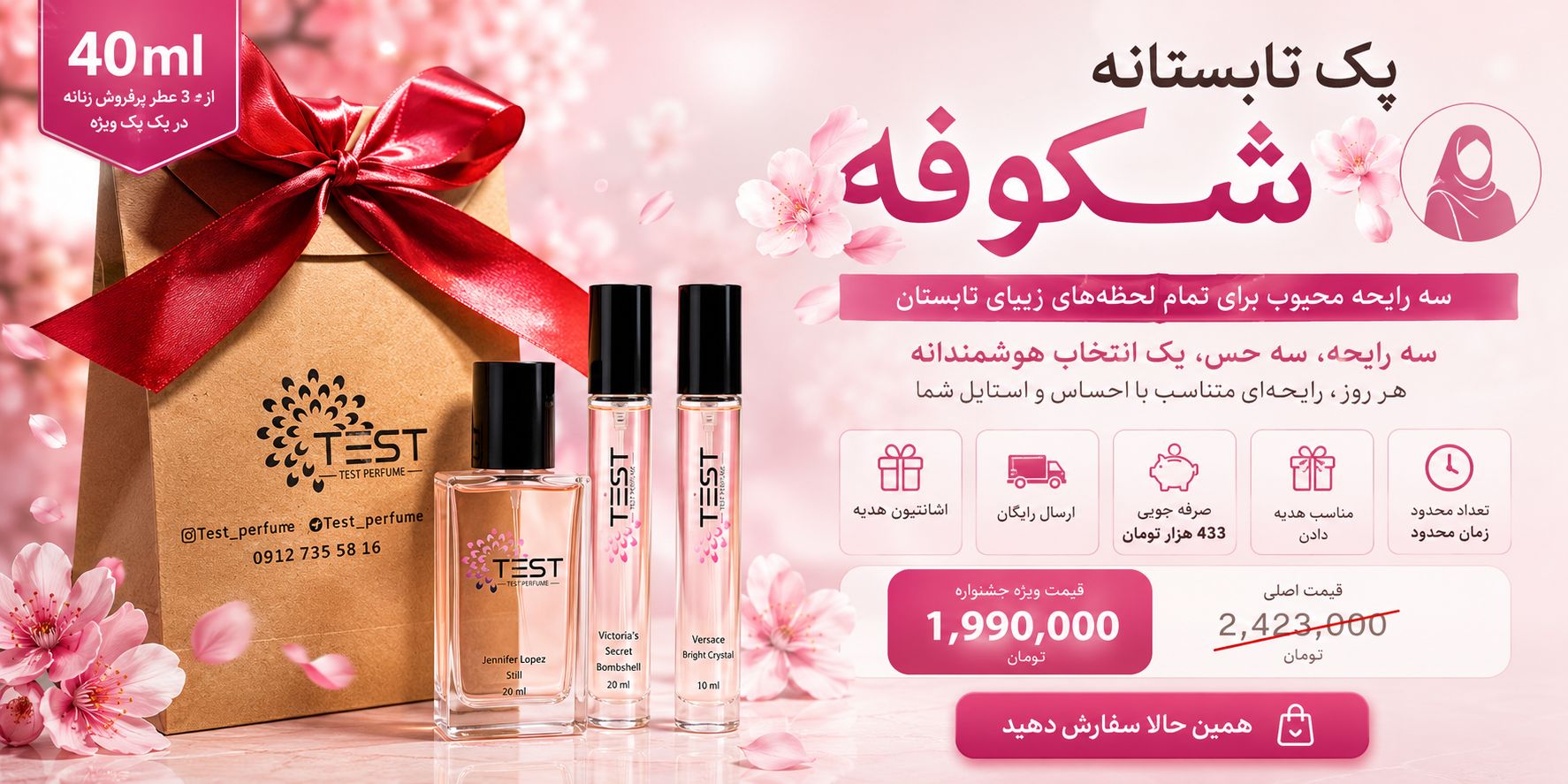 desktop banner TEST PERFUME