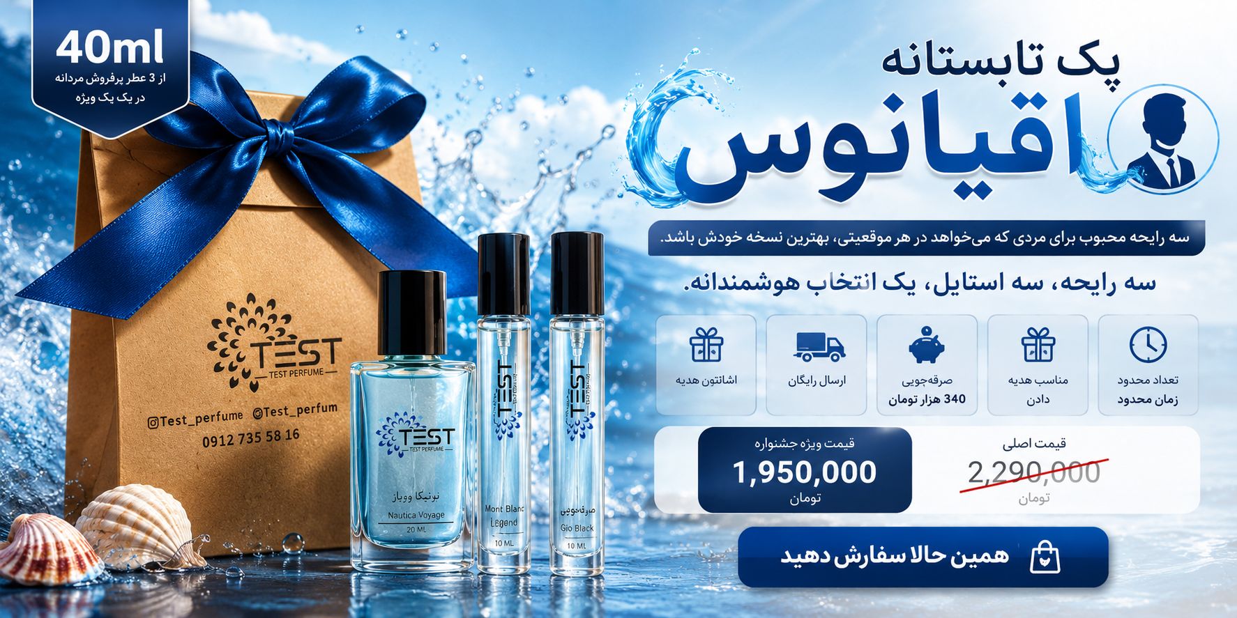 desktop banner TEST PERFUME