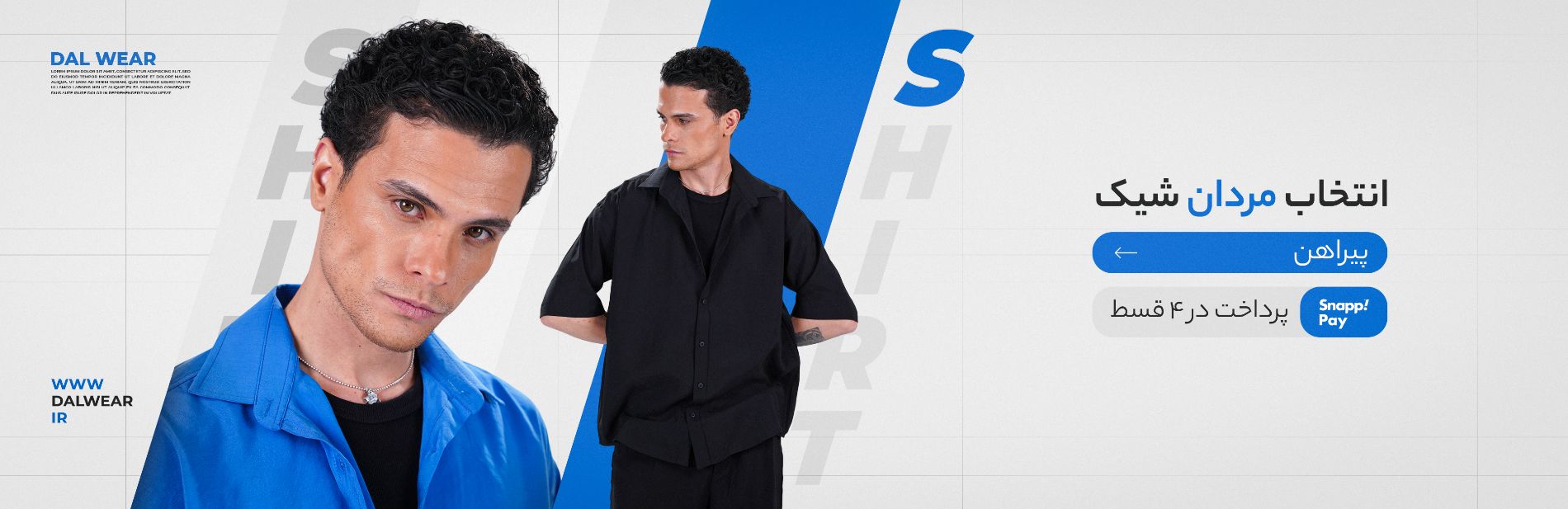 desktop banner دال | DAL WEAR