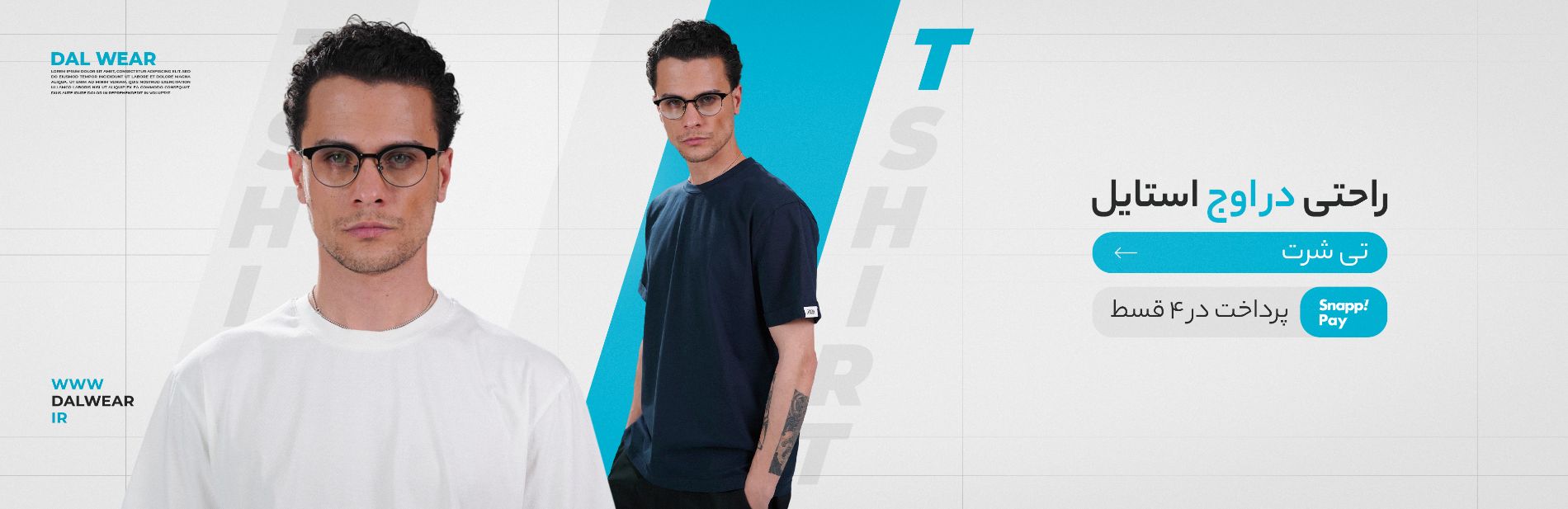 desktop banner دال | DAL WEAR