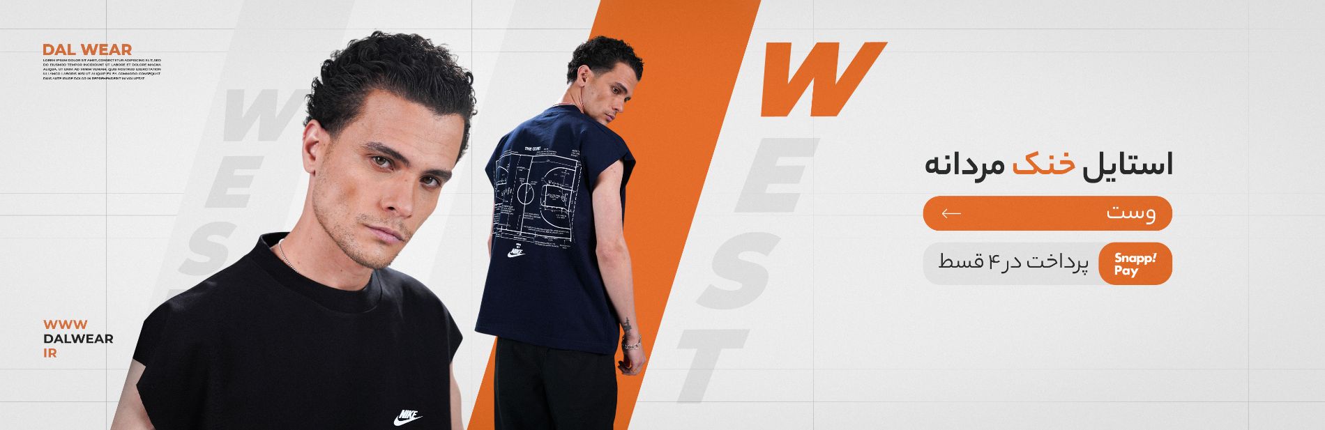 desktop banner دال | DAL WEAR