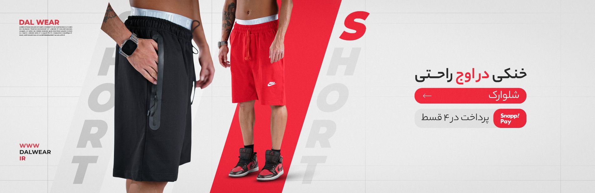 desktop banner دال | DAL WEAR