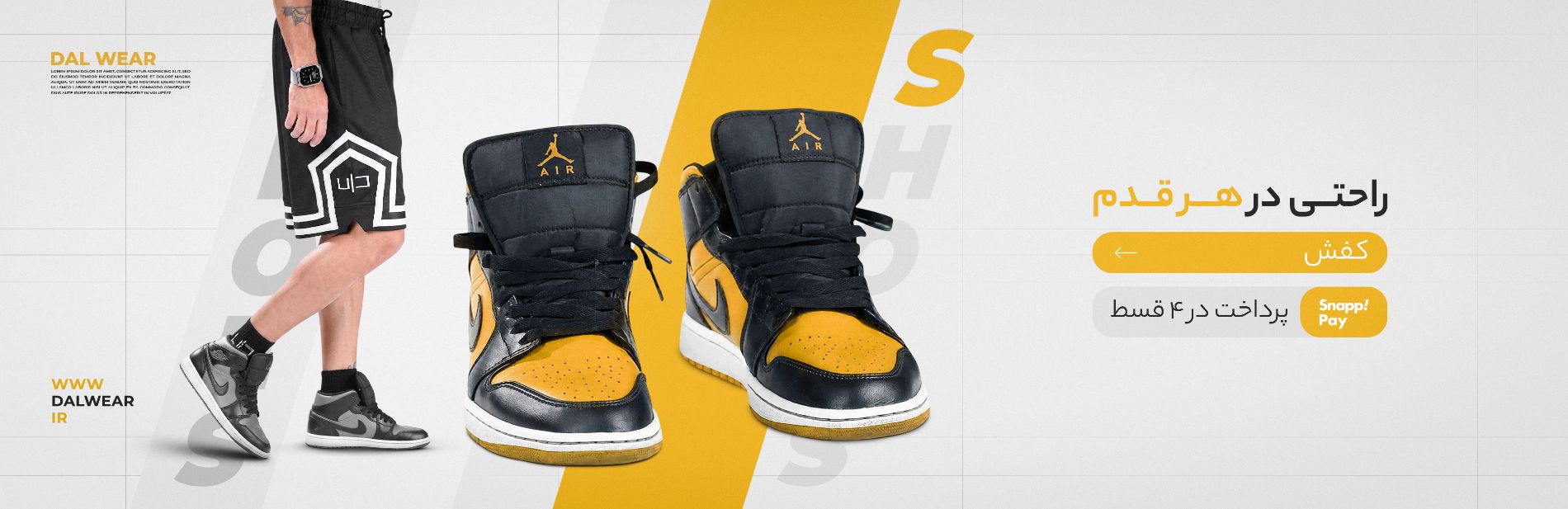 desktop banner دال | DAL WEAR