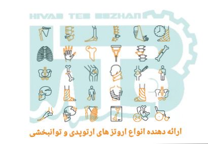desktop banner Hivad Medical 