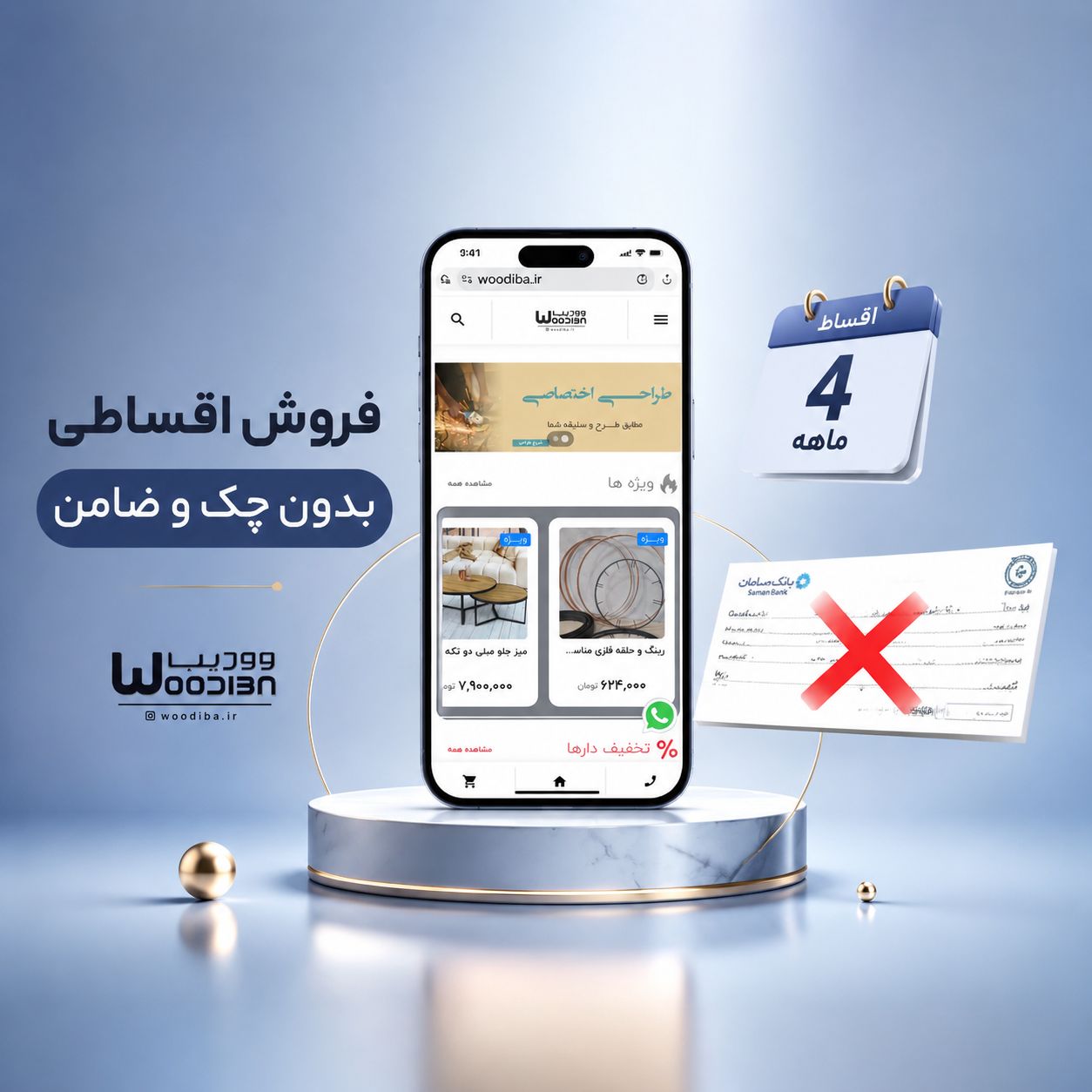 desktop banner وودیبا | تخت و دکوراسیون مدرن چوب و فلز