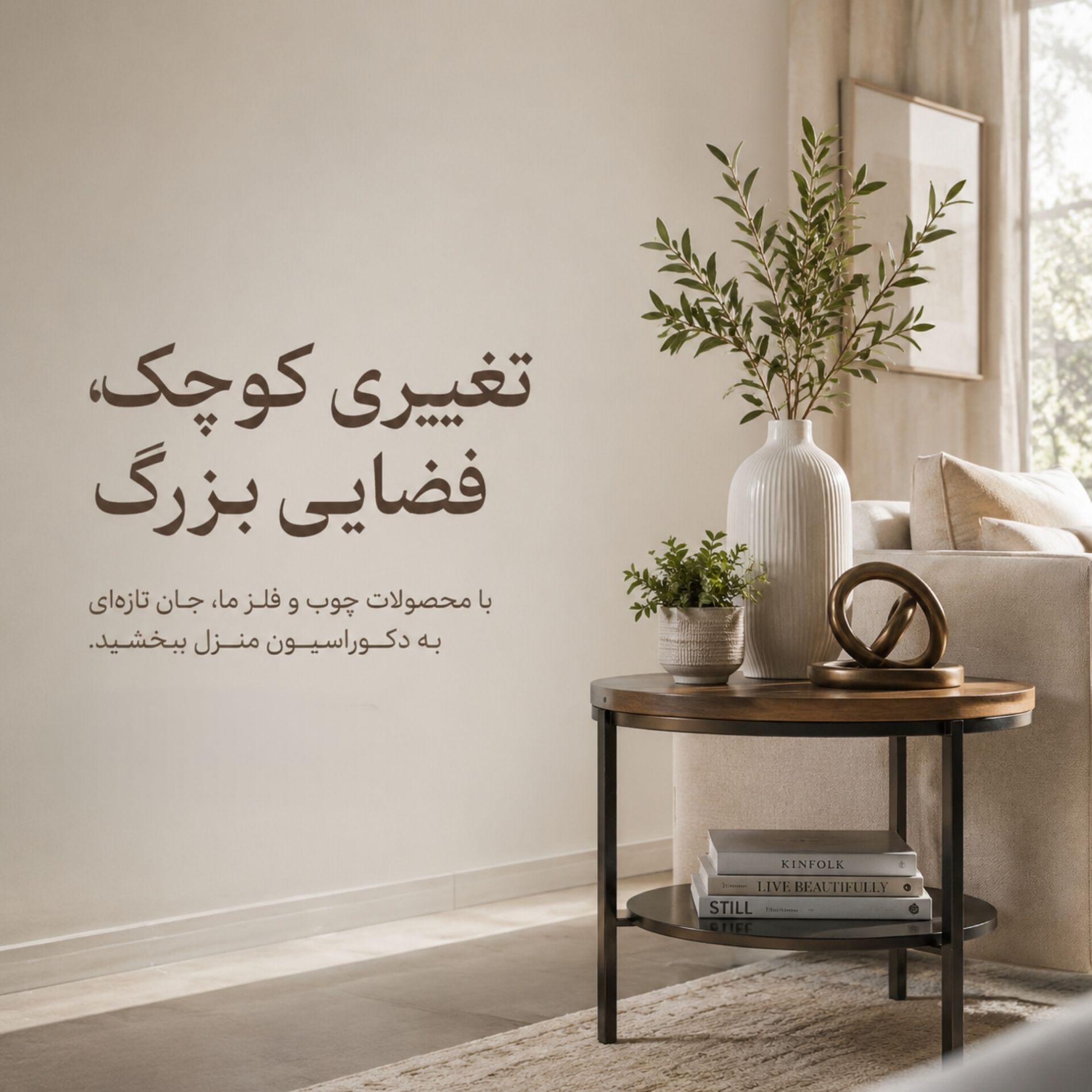 desktop banner وودیبا | تخت و دکوراسیون مدرن چوب و فلز