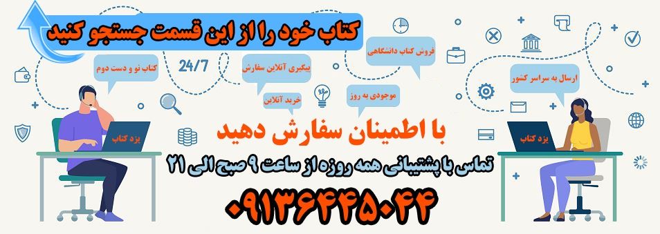 desktop banner یزد کتاب (کتابفروشی پروفسور) 